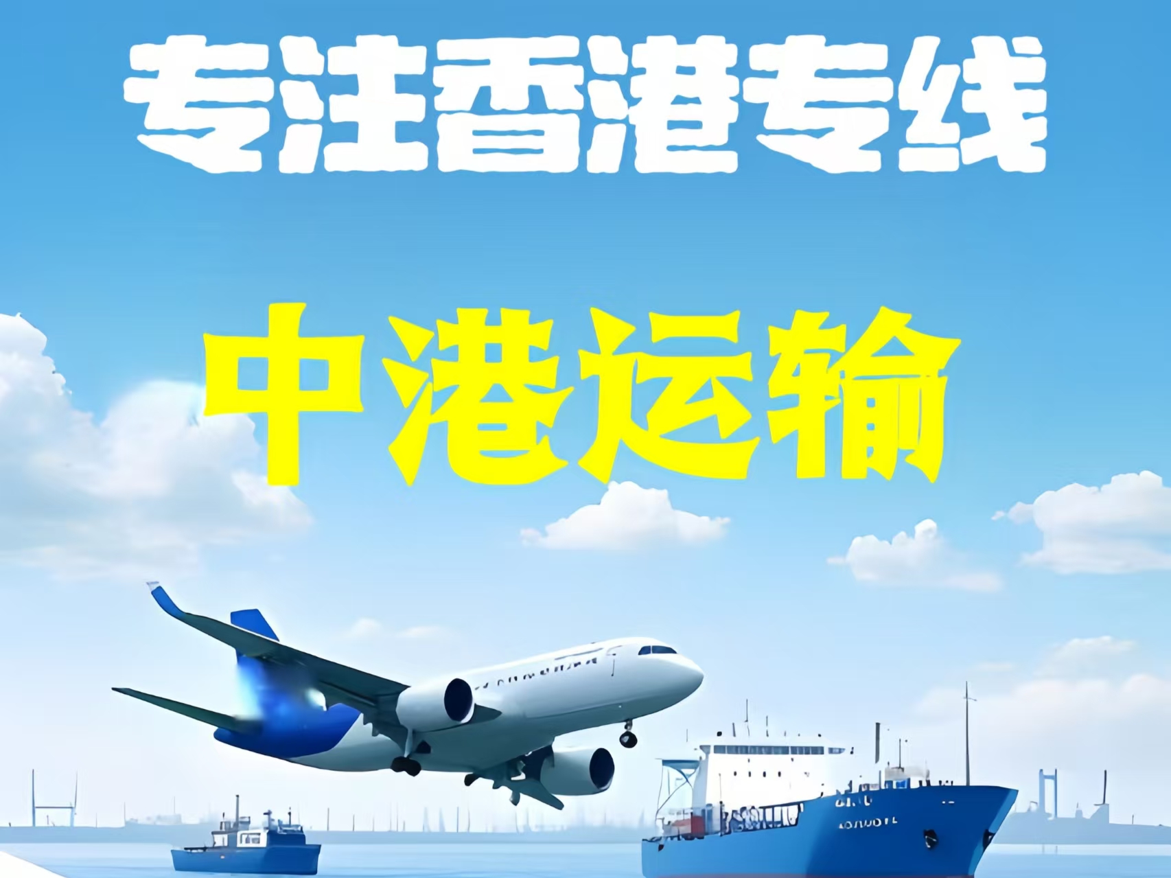 元氏县至香港新界10吨线路板跨境物流全流程解析